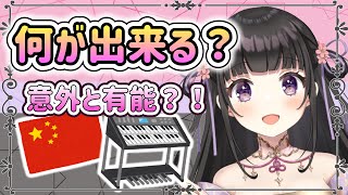 【自己紹介Part3】凛櫻って意外と有能？！🌸【新人VTuber】