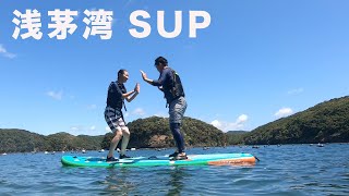 対馬の浅茅湾で初SUPしてきた