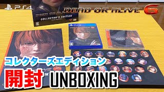 【PS4】デッド オア アライブ6 コレクターズエディション【開封動画】DEAD OR ALIVE 6 Collector's Edition UNBOXING