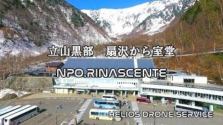 立山黒部　扇沢から室堂