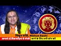 मिथुन राशि 1 से 10 जनवरी राशिफल mithun rashi january 2025 gemini sign 2025 acharya vani