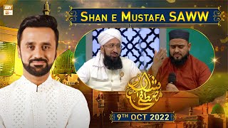 Shan e Mustafa SAWW | Rabi ul Awal 2022 | Waseem Badami | 9th October 2022 | ARY Qtv #12rabiulawwal
