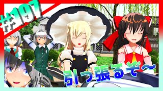 【東方MMD】＃197　咲夜さんを救出作戦、開始！【東方】