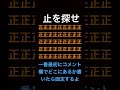 見つけられたらiq150あるらしいかも？