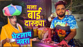 Jogeshwari Beats | MALA BAI DARUDA BHETLA NAVRA😂| Banjo Pary in Mumbai 2023 |Indian Band Music 2023