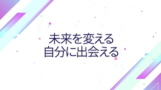 学校プロモーション動画