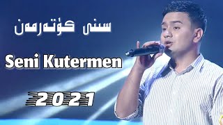 Seni Kutermen  | سىنى كۈتەرمەن | Uyghurche Naxsha | Uyghur 2021 | Уйгурча нахша  | Uyghur nahxa