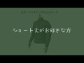 秋冬ジャケット、タイプ別のお勧め！