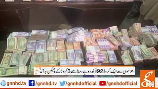 کوئٹہ میں ایف آئی اے نے ہنڈی کا دھندہ کرنے والے 3 ملزم گرفتار کرلیے | GNN