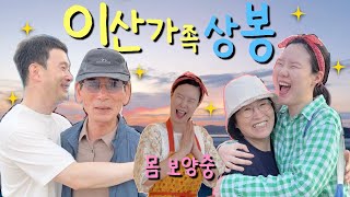 부모님을 찾아서 | 이산가족 상봉 | 몸보신 브이로그 | 주말부부 1박2일 | 홈앤리빙 | 전복 밥솥 밥 | 40대에 흑염소 | 오늘의집