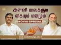 My Golden Moments with Maharishi | எளிமையான மனிதர் எல்லையற்ற அன்பைக் கொண்டவர் | Sakthi Saravanan