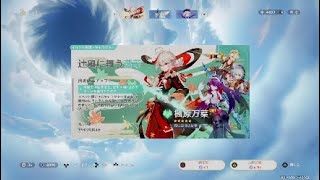 原神 ガチャ動画［辻風に舞う落葉］編