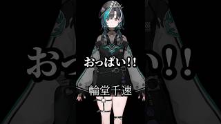 【ホロライブ】心に響くライバーの名言集その189 #ホロライブ #vtuber #切り抜き #名言集