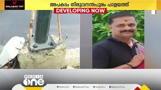 തിരുവനന്തപുരം അപകടം: ഒരു പൊലീസുകാരൻ മരിച്ചു, രണ്ട് പേർക്ക് പരിക്കേറ്റു