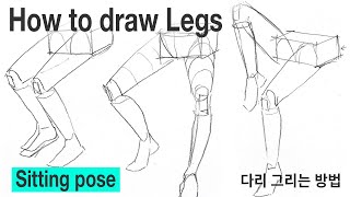 How to draw legs / Tutorial & Practice (Sitting pose)