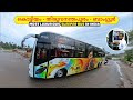 ആരാധകരെ ആവേശത്തിലാക്കാൻ നസ്ലിൻറെ PREMALU MOST LUXURIOUS BUS IN KERALA | PUNCHIRY TRAVELS VOLVO 9600S