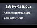 知らないことはできない【初心者、二桁級向け】碁盤を使わない囲碁講座no.2