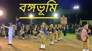 Agomoni Band Competition Performance Team (বঙ্গভূমি). 1st round August 2023