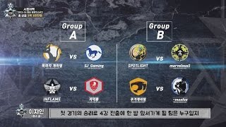 [서든어택] 2015-16 윈터 챔스리그 개막!