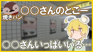 焼きパンとの待ち合わせの思い出【んそめ】【切り抜き】