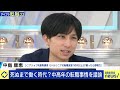 【切腹論】成田悠輔「引退を呼びかけて」竹中平蔵「たくさん老害を見てきた」引き際は？中高年の転職