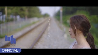 이우(LEEWOO) - '이별까지는 생각 못 했어' Teaser