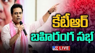 Minister KTR Public Meeting LIVE | Warangal - TV9