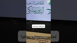 تحتاج طلب استرحام؟