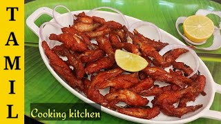 நெத்திலி மீன் வறுவல் | Fish Fry In Tamil | Nethili Meen varuval | Tamil cooking kitchen