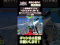 「ゲロビ」1分解説！　【オバブ 超初心者向け！用語解説】【exvs2ob】 オバブ ガンダム shorts