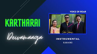 Kartharai Dheivamaaga | Instrumental Lyrics | Karaoke | HD Track | Voice of Roar