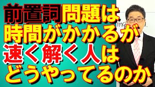 TOEIC文法合宿1188速く解ける人がやっている工夫や応用力/SLC矢田