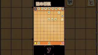 毎日詰め将棋205 普通の手で詰みます