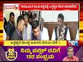 ಡಿಸಿಎಂ ಡಿಕೆ ಶಿವಕುಮಾರ್ ಒಗ್ಗಟ್ಟಿನ ಮಂತ್ರ dk shivakumar public tv