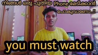 നിങ്ങൾ ഒരു phone വാങ്ങുമ്പോൾ ഇത്രേം കാര്യങ്ങൾ നോക്കണം🤨🤨 /you must watch💥💥/ Techy Rosh😎😎