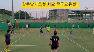 20240618 광주방가초청 화요 족구교류전 1