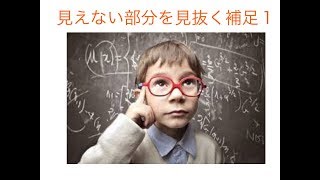 見えない部分を見抜く補足１（頭痛　めまい　耳鳴り　海老名　相模原　厚木　町田）