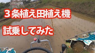 【会社員実家農業手伝う】20204月4条植えクボタ田植え機に試乗してみたら、やっぱりの性能で田植えが楽だわ