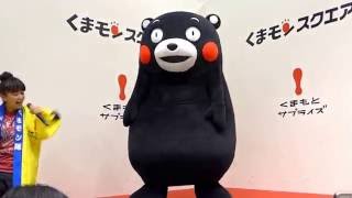 くまモンタッチ♪だモン〜元気いっぱい