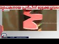 കുഞ്ഞിനെ ഒഴിവാക്കാന്‍ ജ്യോത്സന്‍ ഉപദേശം നല്‍കിയിട്ടുണ്ടോ കേസില്‍ നിര്‍ണായക വഴിത്തിരിവ്‌