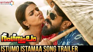 Istumo Istamaa Song Trailer | Rangasthalam Malayalam Songs | Ram Charan | Samantha | MMM