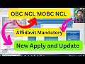 Affidavit Mandatory for OBC & MOBC NCL certificate in Assam/ How to Revert back online NCL/edistrict