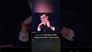 Success Point Sonu Sharma Motivation Shorts | Inspiration Video #shorts #motivation #youtubeshorts