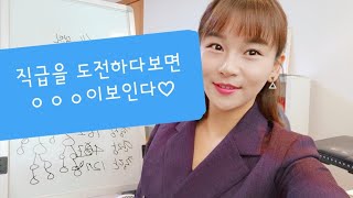 가수최진아]애터미-직급을 도전하다보면ㅇㅇㅇ이보인다♡