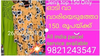 Only 150| best quality|kuthirathadam house of fashion|വളരെ വില കുറവിൽ ടോപ്പുകൾ|