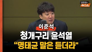 이준석 