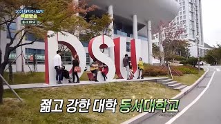 MBC 2021 대학수시입학 특별방송