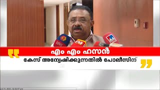 ആലുവ കൊലപാതക കേസ് അന്വേഷിക്കുന്നതിൽ പൊലീസിന് വീഴ്ചയുണ്ടായി; എം.എം ഹസൻ