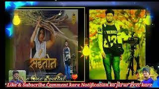SAITEEN /सईतीन New Nagpuri video Song 2021 Singer Jyoti Sahu . SURESH &Phoolkumari /Sandeep Bhagat
