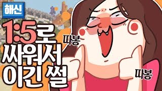 전쟁에서 활약한 썰 푼다ㅣ해신 15회차 [수닝]